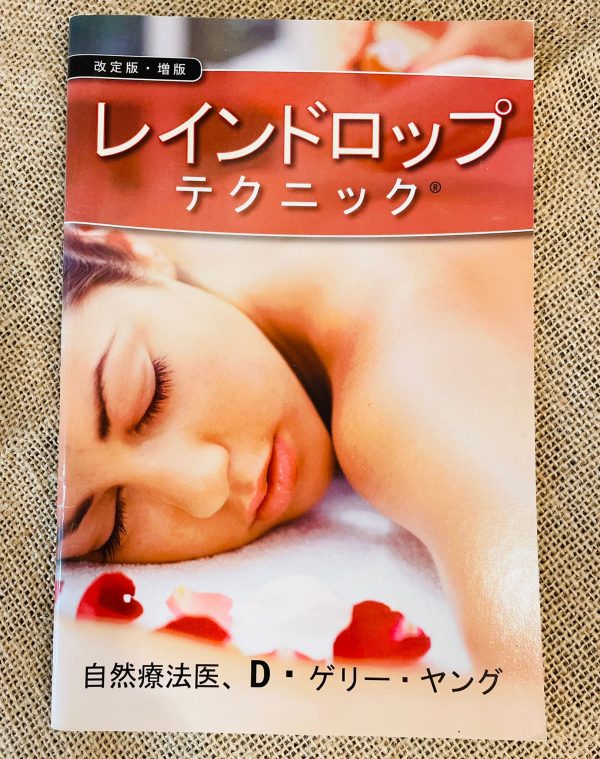 BOOK in Japanese : 自然療法醫 For Discount